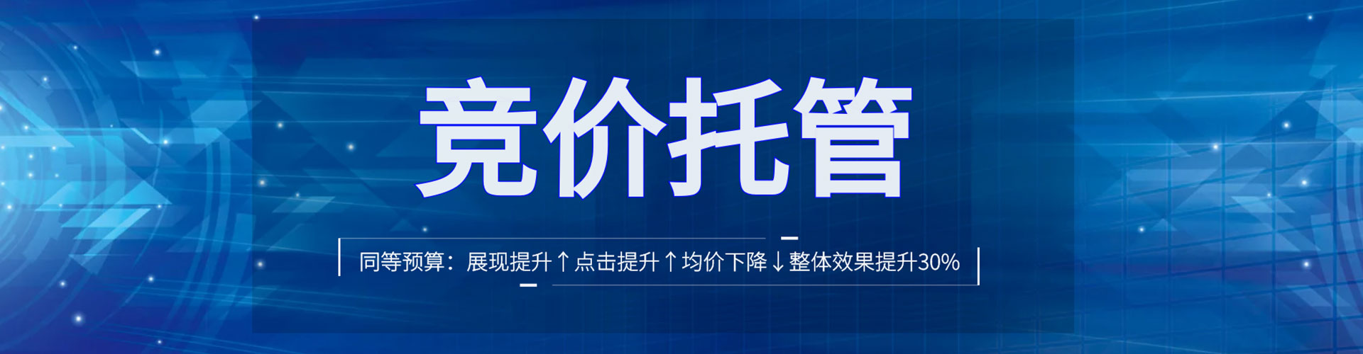 梓潼百度竞价代理