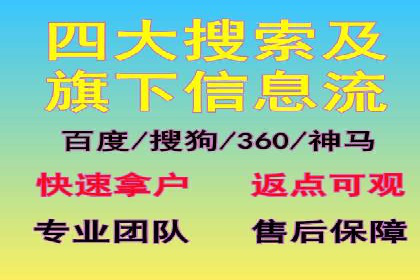 成功利用渠道开户返点，实现业务翻倍增长